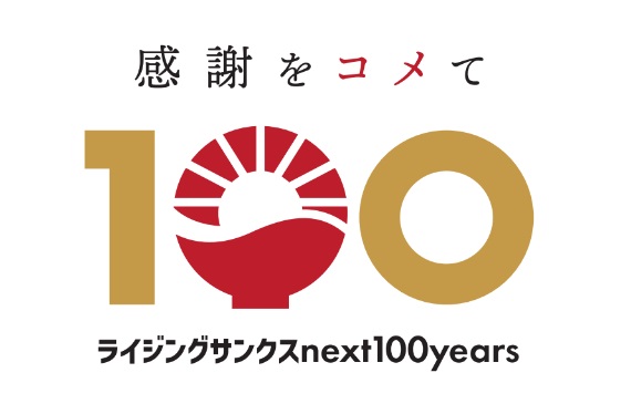 富山のしろえびせんべい【日の出屋製菓産業】2024年 創業100周年
