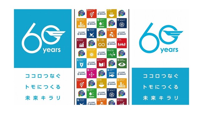 東日印刷（TONICHI）・トライが製造・販売　布製看板「LUFAS」が東京・東村山市で採用されました