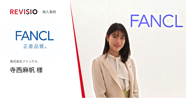 唯一無二の注視データを利用してよく見られたシーンを把握できました！株式会社ファンケルの導入事例を公開