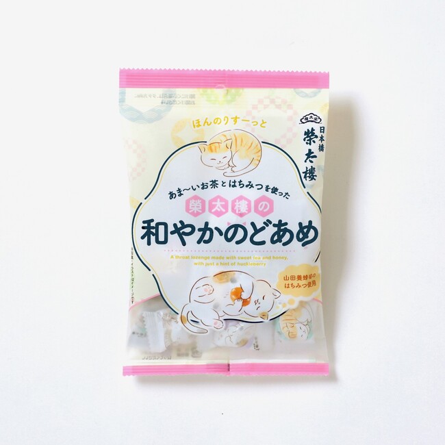 ＼祝 猫の日／新発売！猫イラストで和む『榮太樓の和やかのどあめ』