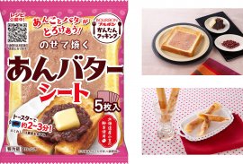 のせて焼くあんバターシート