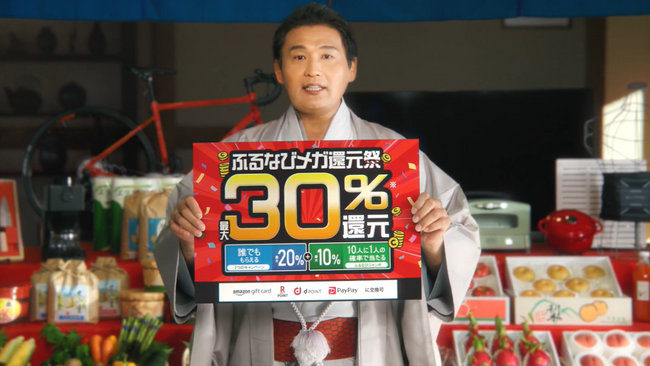 ふるさと納税サイト「ふるなび」のテレビCMが、業類別CM好感度ランキングで1位を獲得！