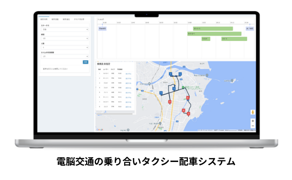 マップボックス・ジャパン 乗り合いタクシーの最適経路算出に採用　（株）電脳交通の配車システムにMapbox APIを提供