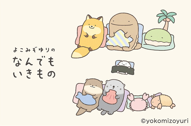 『なんでもいきもの』のグッズが「郵便局のネットショップ」で、新ラインナップで発売開始！