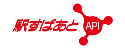 「駅すぱあと」が持つ機能やデータを利用できるWebAPIがサービス名を改め「駅すぱあと API」へ！！