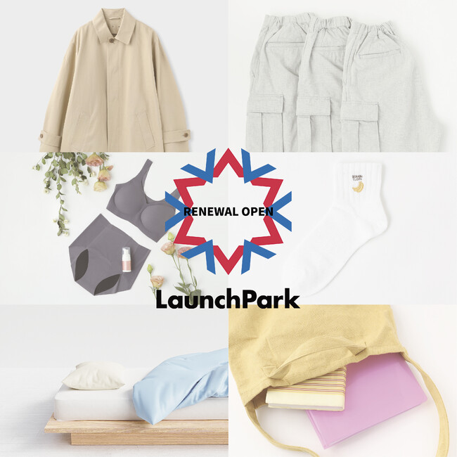 繊維商社こだわりのアイテムがみつかる！サステナブルな商品を集めた「LaunchPark（ローンチパーク）」の新サイトがOPENしました。