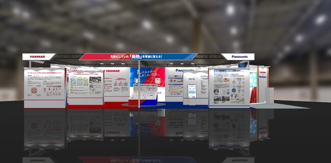 パナソニックとヤンマーが「第４回 脱炭素経営EXPO[春]」に共同出展