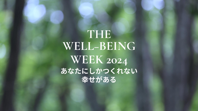 【武蔵野大学】３月20日に日本初の「ウェルビーイング学部」開設を記念してシンポジウムを開催