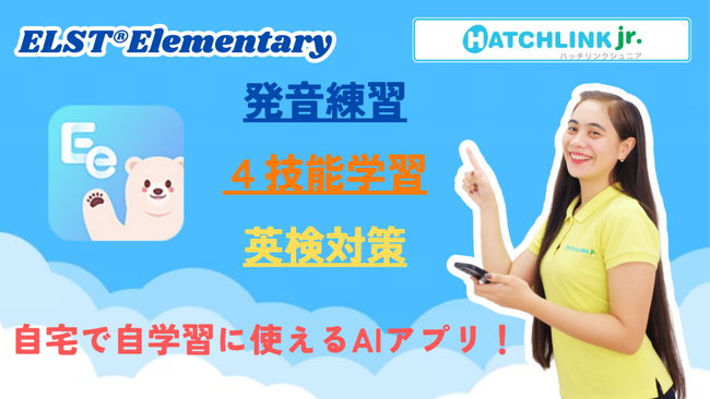 【オンライン英語教育の新時代！】Aoba-BBTグループ・ブレンディングジャパンによる『AIアプリとオンライン英会話の革新的ハイブリッド学習サービスの展開』