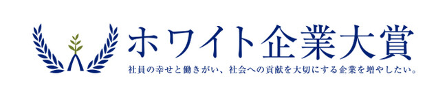 PHONE APPLIが第10回ホワイト企業大賞「パイオニア賞」受賞！