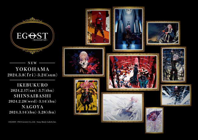 「EGOIST Memorial Cafe」追加開催決定！横浜・みなとみらい「Cafe Fan Base」にて3/8（金）より展開！