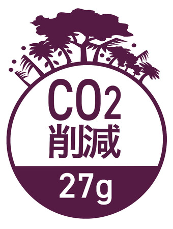 フルッタフルッタのアサイー使用U.S.M.H社よりCO2削減量表示付き※商品第2弾「キーマカレー」2月29日発売！※森をつくる農業「アグロフォレストリー」によるCO2吸収量