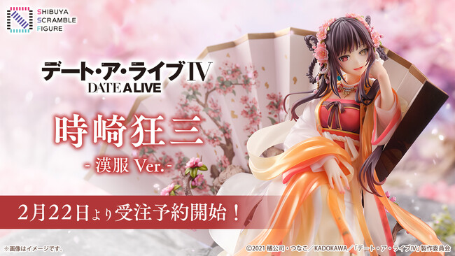 SHIBUYA SCRAMBLE FIGURE、アニメ『デート・ア・ライブ』より「時崎狂三 - 漢服ver.- 1/7スケールフィギュア」を本日2月22日（木）18時より予約受付開始！