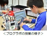 【STEAM教育のプログラボ教育事業運営委員会】2024年5月に「プログラボ 箕面」を開校～随時無料体験会を開催～