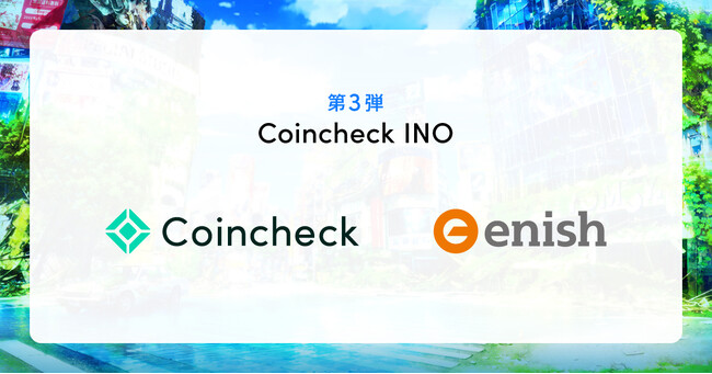 Coincheck INOにて『De:Lithe Last Memories ドールNFT（略称: ラスメモドールNFT）』のINOを実施