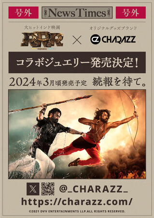 日本国内累計興収24億円を突破した超大作インド映画『RRR』初の公式コラボジュエリーをCHARAZZより発売決定！！