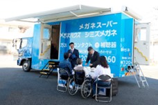 メガネスーパー輪島ワイプラザ店が移動式店舗を活用し２月２９日(木)より営業再開