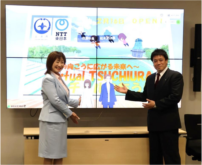 土浦市メタバース空間「バーチャルつちうら」公開イベントを開催しました