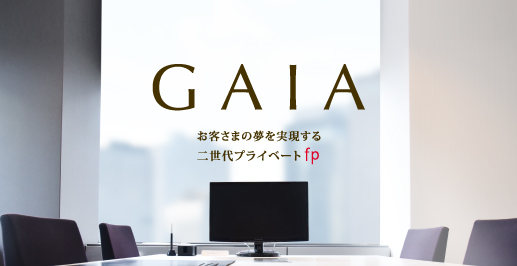 ＧＡＩＡ株式会社 TOKYO PRO Market上場申請に関するお知らせ