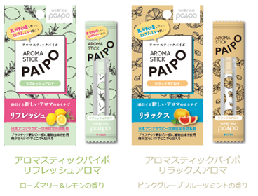 ウェルネスパイポ第二弾、新商品「AROMA STICK PAIPO」3月3日（日）発売