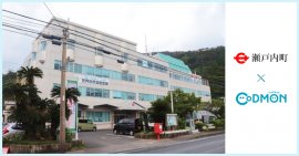 瀬戸内町×コドモン メインビジュアル 瀬戸内町×コドモン メインビジュアル