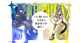 「いい推しの日」公式から、推し活応援キャラクター「推崇男子」誕生！猫の日にちなんで2月22日に発表となりました。