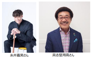 TCKが誇る名馬の名を冠した短距離重賞「フジノウェーブ記念（SIII）」を実施！「ウマきゅん」には糸井嘉男さん、具志堅用高さんが初登場！！
