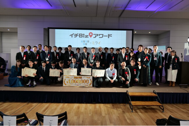 地理空間情報を活用したビジネスピッチイベント　内閣官房主催「イチBizアクセラレーション2024」を開催
