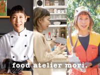 静岡県三島市のフリーランス料理人・ハンター 野田 康代　料理で人をつなぐ「フードコネクター」として2月から本格始動