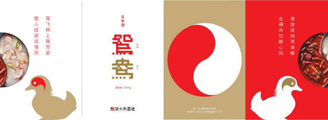 日本酒の新たな海外展開！本場の中華料理に合わせた日本酒を販売開始