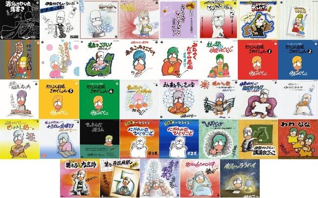 伊奈かっぺい デビュー50周年 アルバム37タイトル 全世界一挙配信