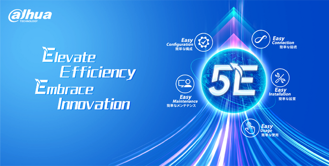 Dahua Technologyが顧客エクスペリエンスを向上させる「5E」を発表