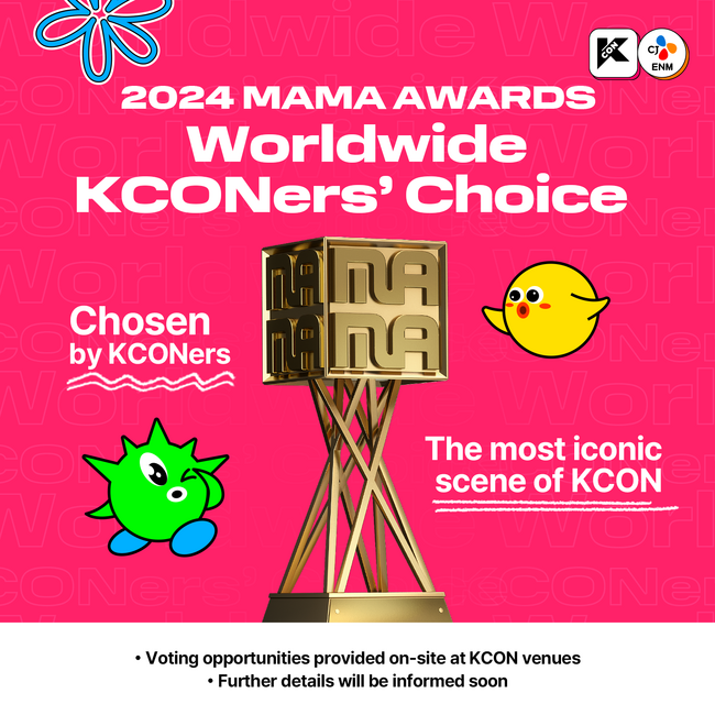 KCON - MAMA AWARDS 連携「Worldwide KCONers' Choice」投票部門を新設