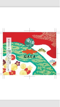 【期間限定・数量限定】GALAスノーリゾート「オリジナルビール」販売