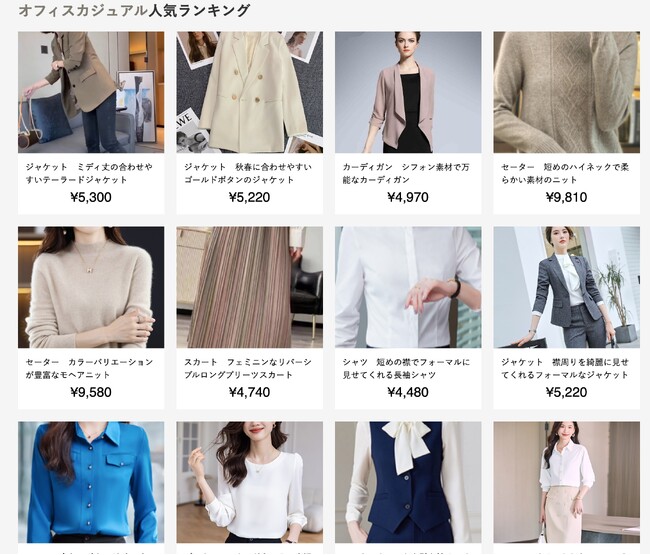 オフィスカジュアル専門通販「オフィカジ」がサービスを正式リリース！