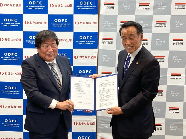 沖縄県内中小企業・小規模事業者への連携支援の強化に向けて 沖縄公庫と中小機構が「業務連携に関する合意書」を締結