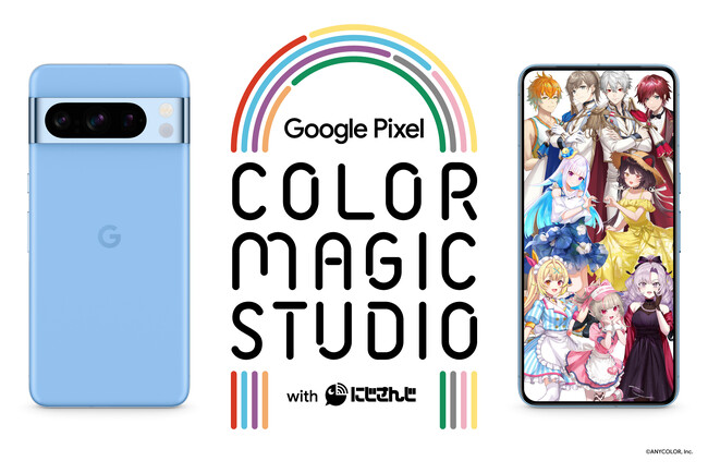 イメージカラーの空間で等身大のライバーとツーショットが撮れる！？「 Google Pixel COLOR MAGIC STUDIO with にじさんじ  」が3月1日(金)より表参道にオープン！