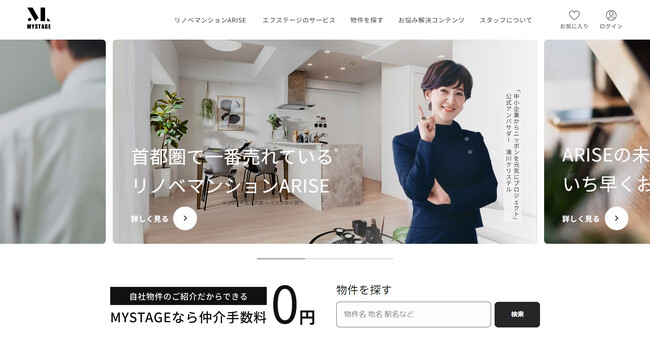 【首都圏No.1※】リノベマンションARISE　直販サイト「MYSTAGE」リニューアル