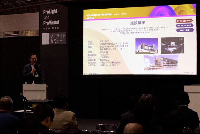 「ProLight & ProVisual2024」登壇のご報告