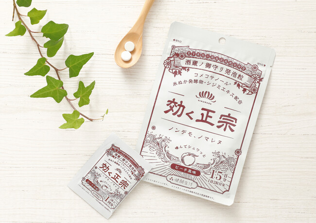 「酒蔵ノ御守リ発泡粒　効く正宗」新発売！