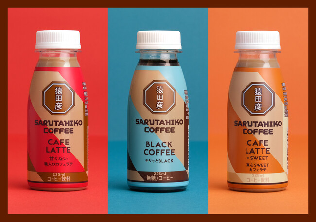 猿田彦珈琲のチルドコーヒーがパッケージ・味わいをリニューアル