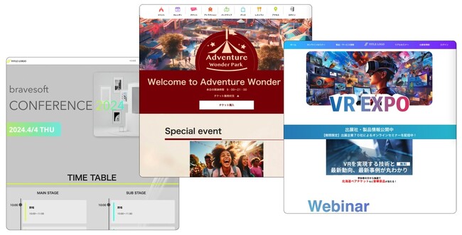 新しいテンプレートでイベントやレジャー施設のサイト作成がもっと簡単に!