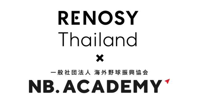 ＜アジア甲子園＞共に”感動”を届ける RENOSY Thailand がオフィシャルスポンサード