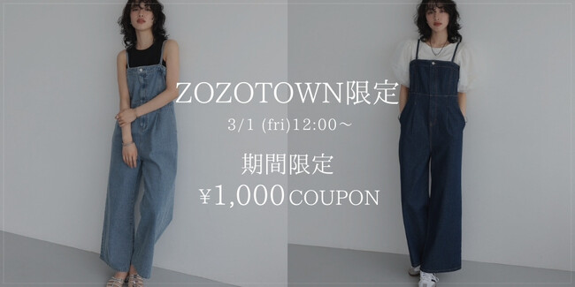 Re:EDIT（リエディ）から、スペシャル企画！トレンドアイテムのオールインワンが、ZOZOTOWN限定で登場！！