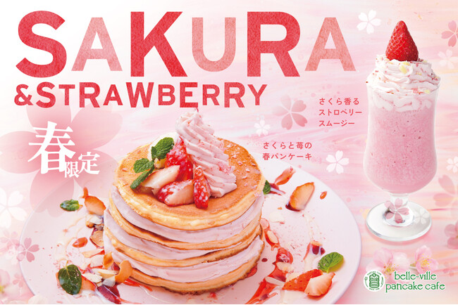 パンケーキ専門店belle-ville pancake cafeの3月の期間限定パンケーキは『さくらと苺の春パンケーキ』3月1日販売開始