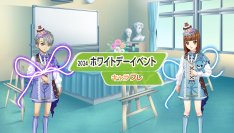 学園生活コミュニティ「キャラフレ」｜『ホワイトデーイベント』のお知らせ