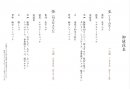 肉しんの新たなコースメニュー