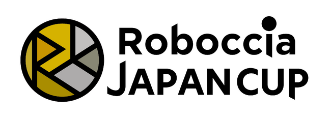 テクノロジースポーツ 「ロボッチャ(R)」 全国大会を開催！～「ロボット×スポーツ×インクルージョン＝ロボッチャ(R)」～