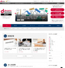 「docomo business Watch」サイトイメージ(1) 「docomo business Watch」サイトイメージ(1)