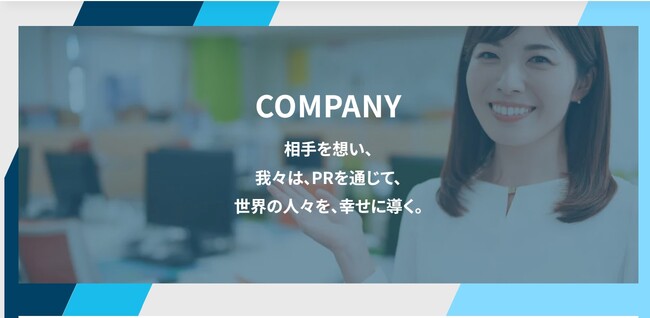 事業拡充に伴い、フリーランスのPRパーソン募集のお知らせ